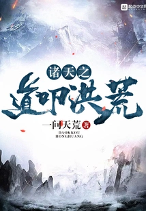 The Way of the Heavens Knocks on the Wilderness