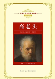 Old Man Goriot (a Collection of Famous Translations of World Literary Names)