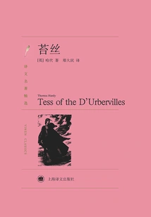 Tess (selected Translations of Famous Works)