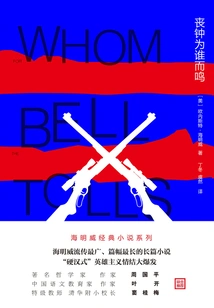 For Whom the Bell Tolls