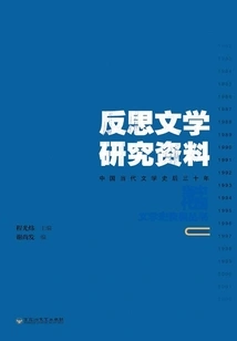 Reflective Literature Research Materials