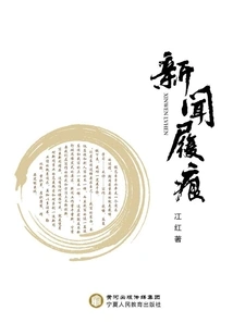 Checkered Manuscript Paper