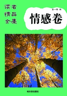 Reader's Collection (emotional Volume)