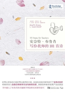 101 Poems for Teachers by Annette Bruchot