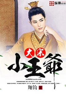 Little Prince of the Song Dynasty