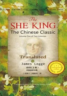 The Book of Songs (volume 1)