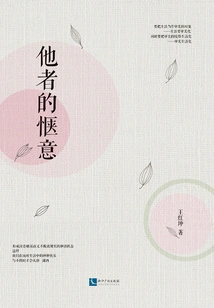 The Comfort of Others