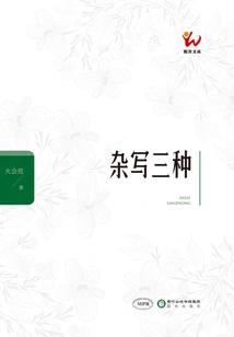 Three Kinds of Miscellaneous Writing