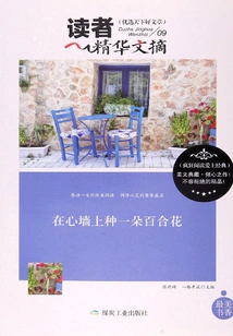 Plant a Lily on the Wall of Your Heart