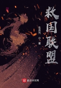 Epic of Heroes: Alliance to Save the Nation