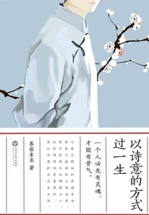 Live Life Poetically