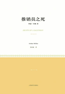 Death of a Salesman