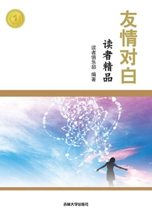 Reader's Choice: Friendly Dialogue