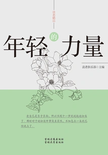 The Power of Youth (readers' Masterpiece)