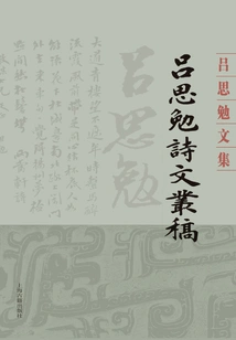 Lu Simian's Poetry Collection (two Volumes)