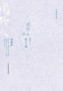 Zhou Zuoren's Prose Collection (collection of Classical Works by Famous Writers)