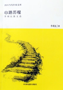 Mental Journey: Selected Prose by Li Limin