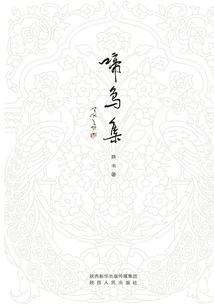 Collection of Singing Birds