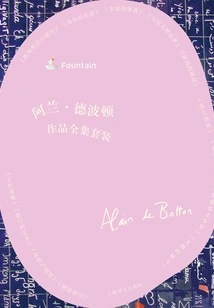 Set of Complete Works of Alain De Botton (13 Books in Total)