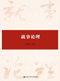 Reasoning Based on Facts