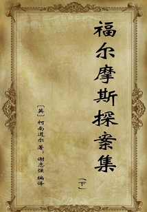 Sherlock Holmes (part 2)