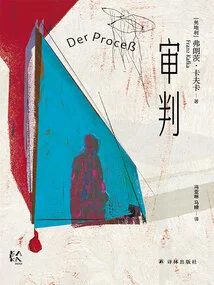 The Trial (kafka Collection)