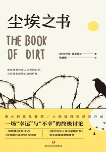Book of Dust