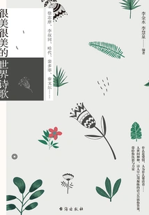 Very Beautiful World Poetry