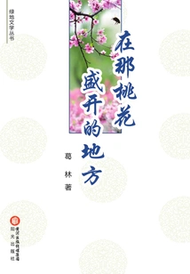 In That Place Where Peach Blossoms Bloom (greenland Literature Series)