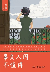 It's Not Worth Living up to the World