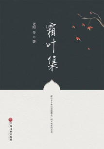 Frost Leaf Collection