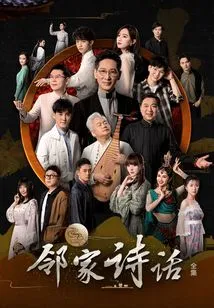 Exclusive Behind-the-scenes of Poetry Talk Next Door (full Episode of Season 1, 12 Episodes in Total)