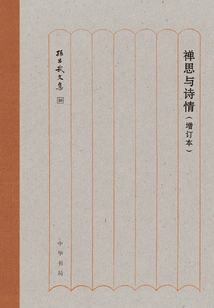 Meditation and Poetry (updated Edition)