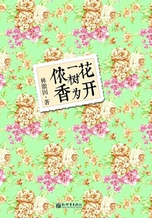 Flowers Bloom and a Tree is Fragrant