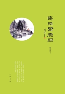 Regret for Wan Zhai's Hypotheses