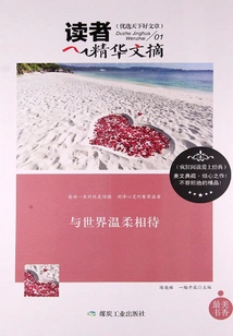 Be Gentle with the World