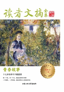 Reader's Digest Complete Collection Highlights·youth Stories