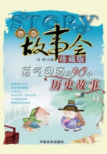 90 Heart-stirring Historical Stories