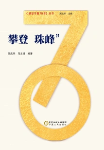 Climbing "mount Everest