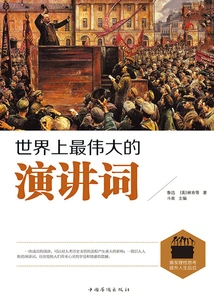 The World's Greatest Speech