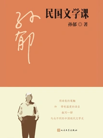 Republic of China Literature Course