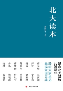 Peking University Reader