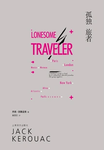 Lonely Traveler