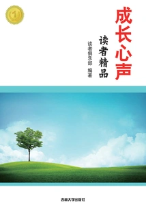 Reader's Choice: Voices of Growth