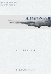 Lin Shu's Research Papers