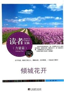 Alluring Flowers Bloom