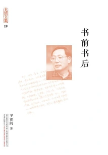 Collected Works of Chong Lu: Before and after the Book