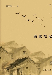 North and South Notes