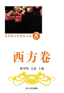 World Prose Classics·western Volume 8