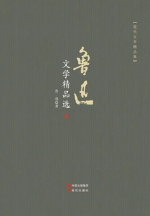 Selected Works of Lu Xun's Literature